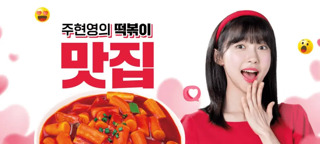 스텔라떡볶이 이미지
