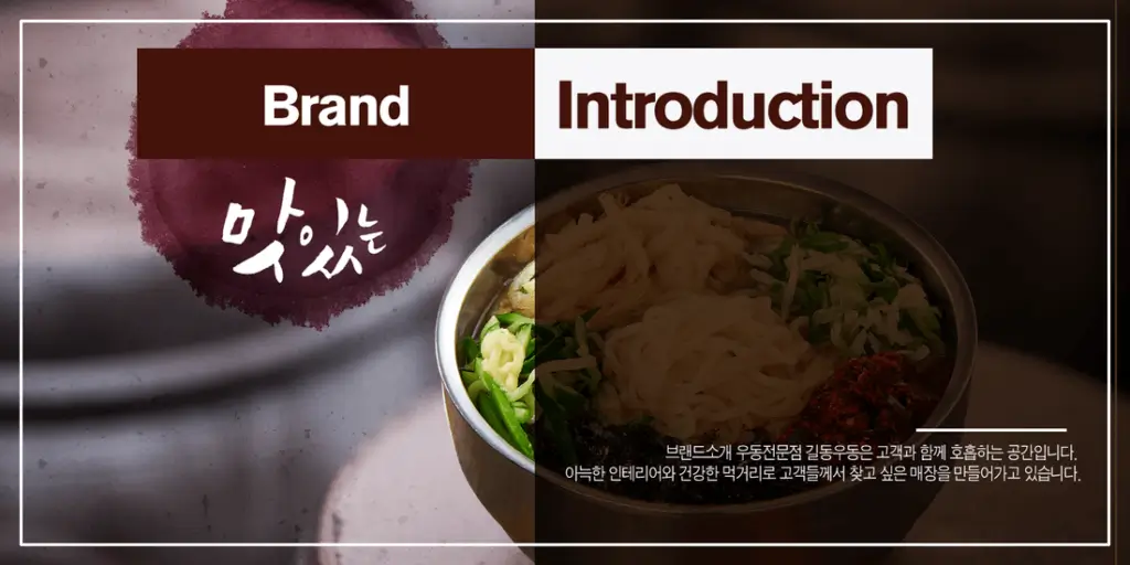 길동우동 이미지