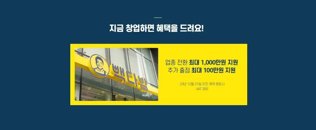 동일다방 이미지