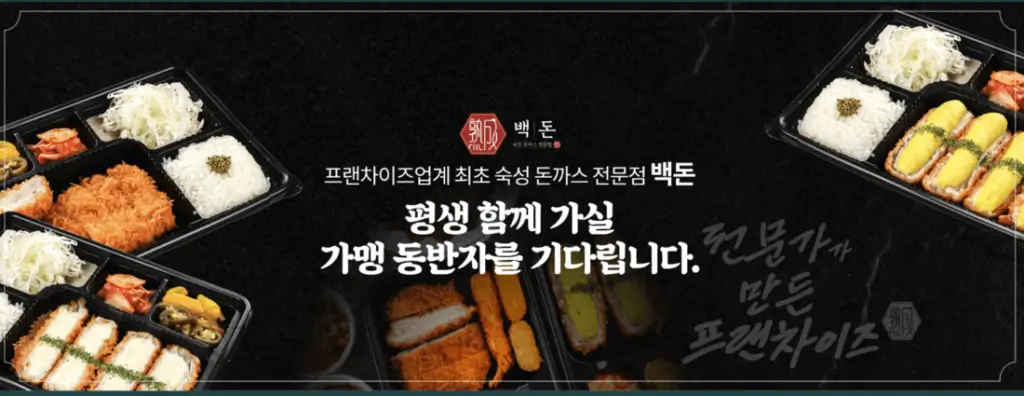 백돈청주 이미지
