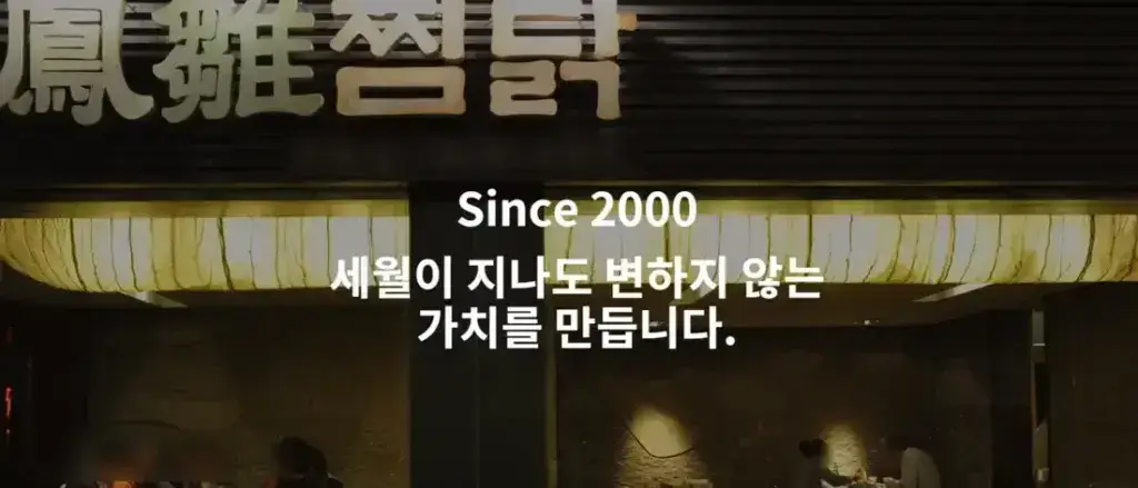 (주)봉추푸드시스템 이미지