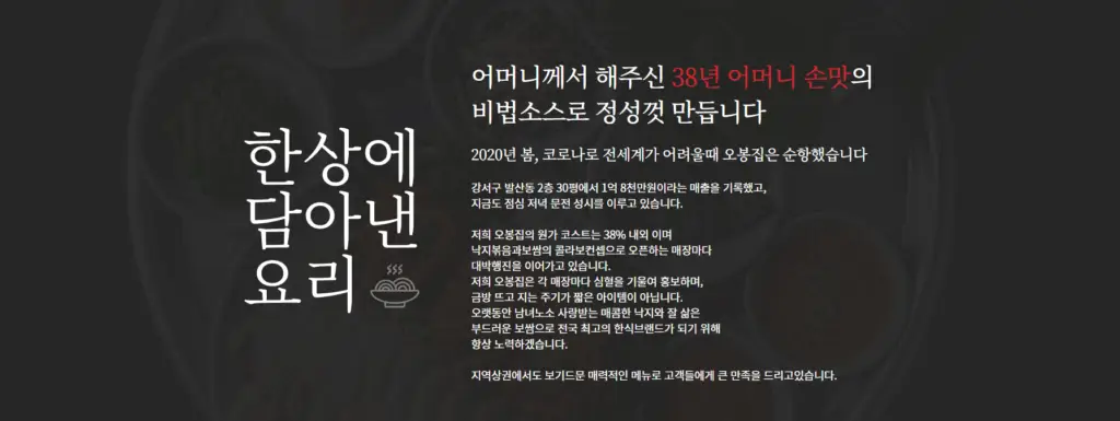 (주)조은음식드림 이미지