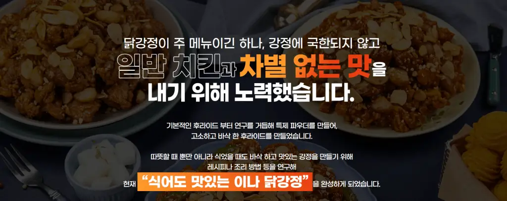 이나푸드 이미지