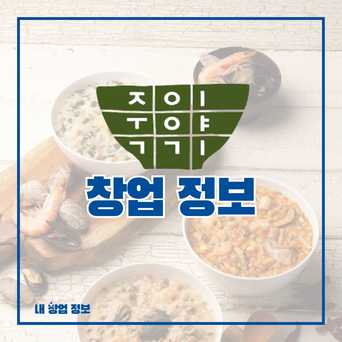 죽이야기