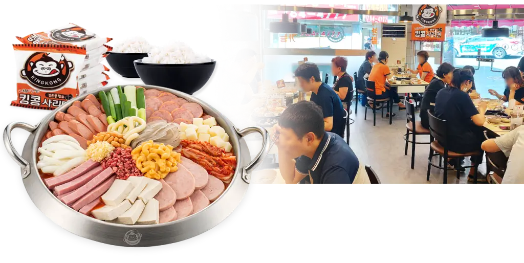 킹콩부대찌개 소개